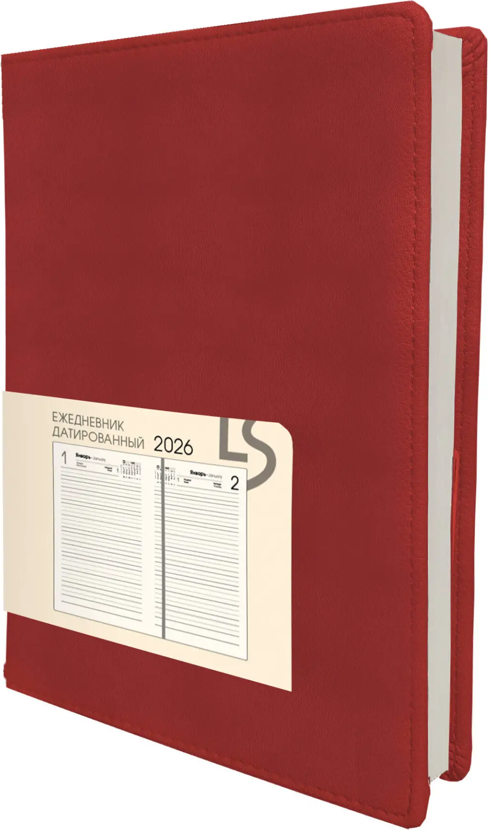 Ежедневник А5 датированный