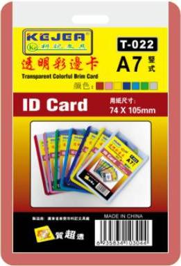 KALAM.KZ - Бейдж вертикальный, 74x105мм, без зажима, мягкий, прозрачный/красная рамка Kejea