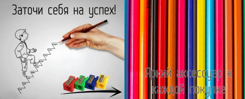 Канцелярские товары