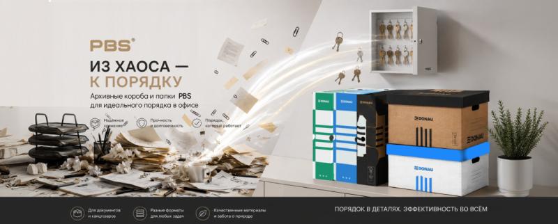 Канцелярские товары