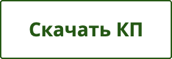 Скачать КП KALAM.jpg Скачать КП KALAM.jpg