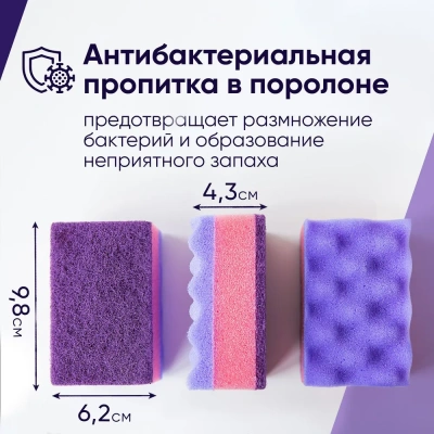KALAM.KZ - Губка для мытья посуды 4 шт в уп. Antibac, "Perfect House"