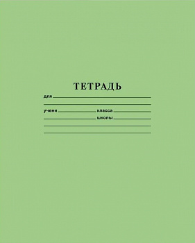 Тетрадь 12л, А5, косая линия, на скобе Зеленая