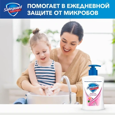 KALAM.KZ - Мыло жидкое 225мл Цветочный аромат, с дозатором "Safeguard"