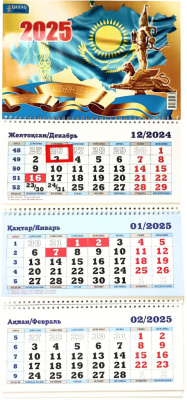 Календарь настенный квартальный, 2025год, ( каз.русс.яз.) 3-х ярусный, с гос.символикой
