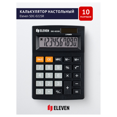 KALAM.KZ - Калькулятор карманный 10 разрядов, 8.8x12.7х33мм, черный Eleven
