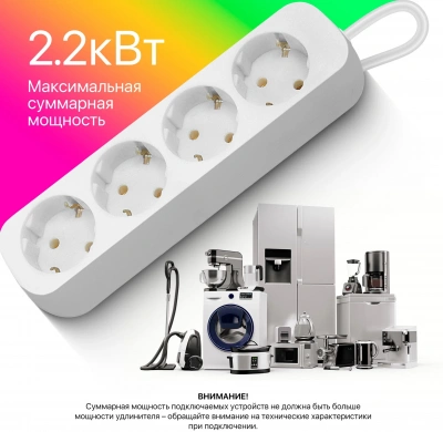 KALAM.KZ - Удлинитель Defender с заземлением E450 5.0 м, 4 розетки белый