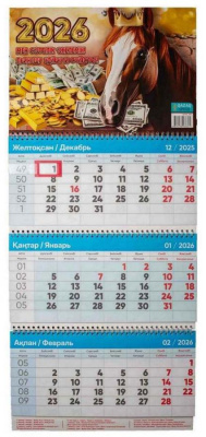 Календарь настенный квартальный, 2026год, ( каз.русс.яз.) 3-х ярусный, символ года лошадь