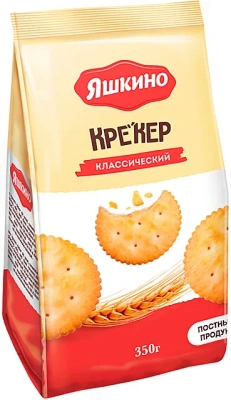Печенье крекер "Классический", 350гр Яшкино
