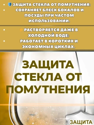 KALAM.KZ - Средство для посудомоечных машин 36 шт "Bingo" Pro Капсулы
