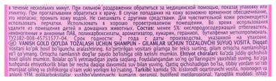 KALAM.KZ - Средство чистящее для ковров и мягкой мебели 450 мл  Vanish купить KALAM.KZ - Средство чистящее для ковров и мягкой мебели 450 мл  Vanish