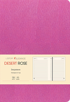 Ежедневник А5, недатированный, 136л, иск. кожа(Desert Rosel), малиновый, Эксмо