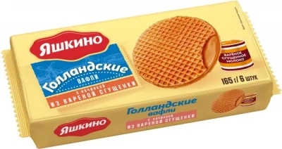 Вафли «Голландские» с варёной сгущёнкой «Яшкино», 165 г