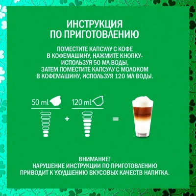 KALAM.KZ - Кофе в капсулах, 10 шт Veronese Cappuccino Irish Cream, для Dolce Gusto