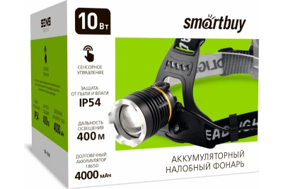 KALAM.KZ - Фонарь налобный с сенсорным управлением и фукусировкой луча, аккумуляторный,  10 Вт