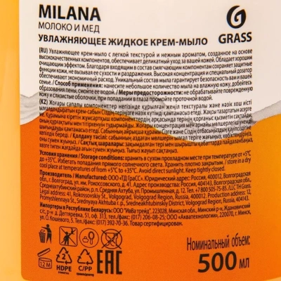 KALAM.KZ - Мыло жидкое 500мл Молоко и мед, с дозатором "Milana"