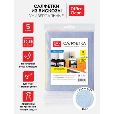 KALAM.KZ - Салфетка 30*38см, вискоза 5 шт. "Универсальная" "OfficeClean"