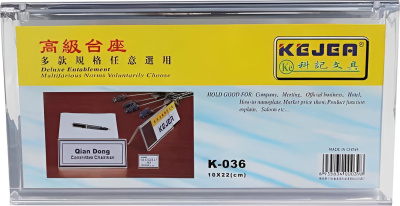 KALAM.KZ - Указатель настольный, горизонтальный, 100x220мм, двухсторонний, прозрачный Kejea