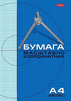 KALAM.KZ - Набор бумаги масштабно-координатной 16л, А4, на скобе, серия "Голубая сетка" Hatber 