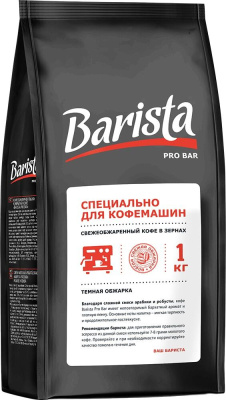 Кофе в зернах 1000гр Barista Pro Bar