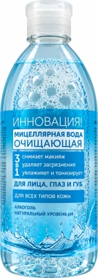 Мицеллярная вода 500 мл, очищающая для лица, глаз и губ, для всех типов кожи, Гала и К