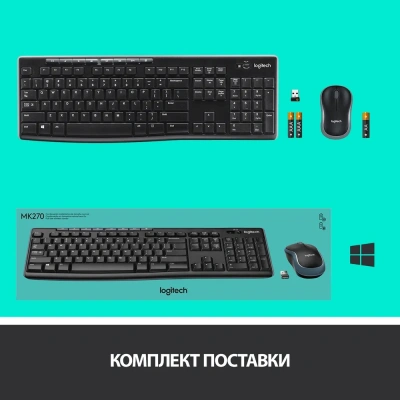 KALAM.KZ - Клавиатура + мышь Logitech MK270, Black, USB беспроводная