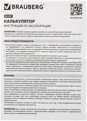 KALAM.KZ - Калькулятор 12 разрядов, 15.5x20.6см, черно-оранжевый  BRAUBERG EXTRA COLOR-12-BKRG