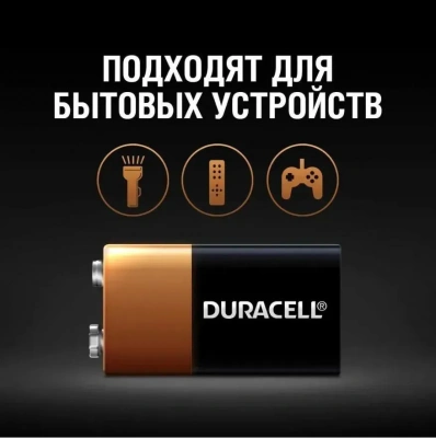 KALAM.KZ - Батарейка 9V, Alkaline (блистер 1шт,крона) Duracell