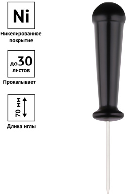 KALAM.KZ - Шило канцелярское большое, OfficeSpace