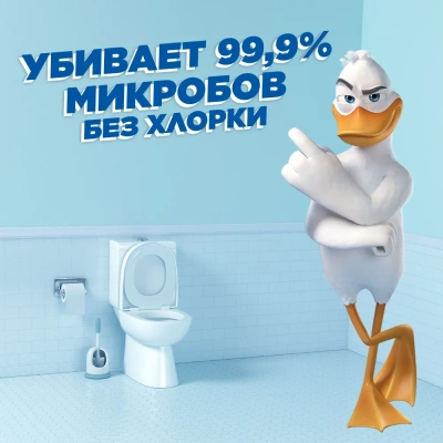 KALAM.KZ - Чистящее средство для сантехники 500мл, с дозатором, цитрусовый "Утенок"