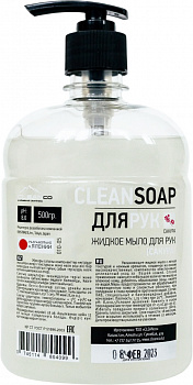 KALAM.KZ - Мыло жидкое д/рук, 500мл Clean Soap сакура