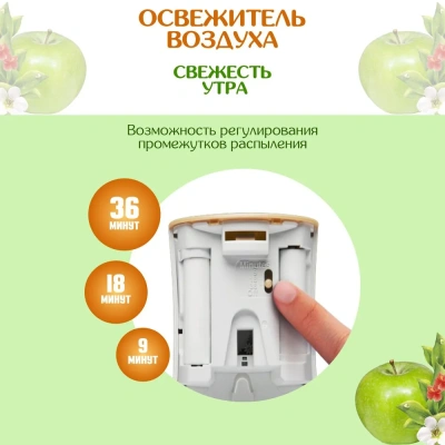 KALAM.KZ - Освежитель воздуха 269мл, Glade automatic осн. блок "Свежесть утра" 