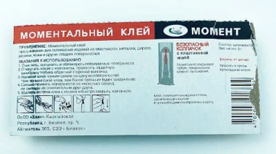 KALAM.KZ - Клей супер 3гр, Момент 