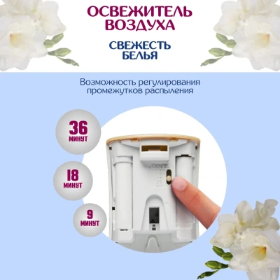 KALAM.KZ - Освежитель воздуха 269мл, Glade automatic осн. блок "Свежесть белья" 