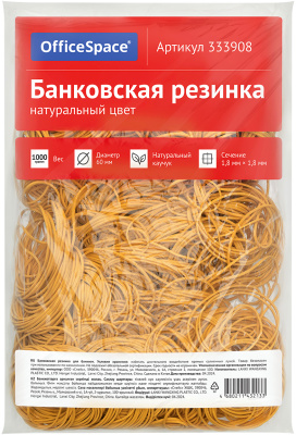 Резинки для денег, 60мм, 1000гр, желтые OfficeSpace