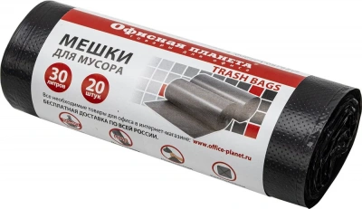 Пакет для мусора на 30л, 20шт.,10мкм., черные, прочные Офисная Планета
