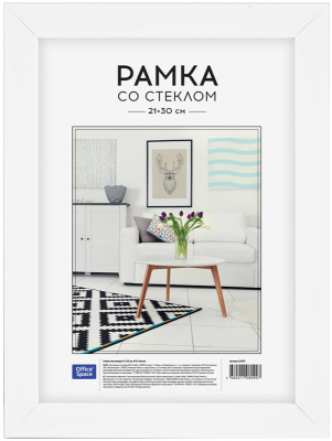 Рамка пластиковая 21*30см, белая, №10 OfficeSpace