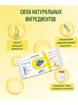 KALAM.KZ - Салфетки влажные 96 шт, в уп, универсальные, "Лимон" Bingo