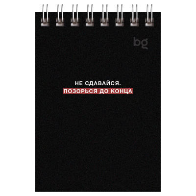 Блокнот 40л, А7 на спирали, обл. мелован. картон,  "Раньше было лучше" BG