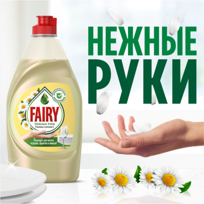 KALAM.KZ - Средство для мытья посуды 900мл, "Fairy" Чайное дерево и мята Нежные руки