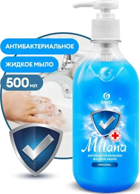 KALAM.KZ - Мыло жидкое 500мл Original, антибактериальное, с дозатором "Milana" 