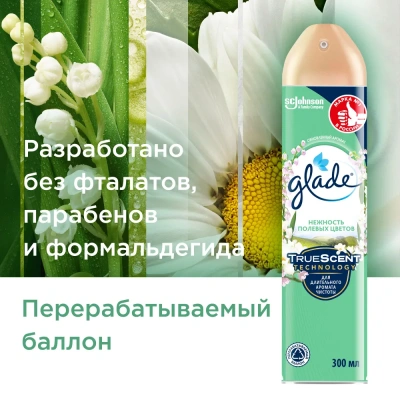 KALAM.KZ - Освежитель воздуха 300мл, Glade "Нежность полевых цветов"