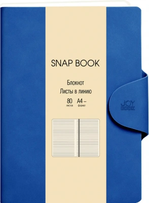 Блокнот для записей 80л, А4-, линия, обл. иск.кожа, Snap book 4 ЭКСМО