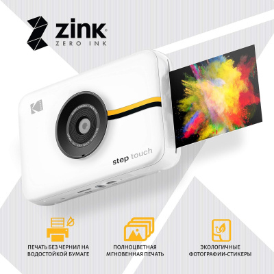 Фотоаппарат моментальной печати Kodak Step Touch белый