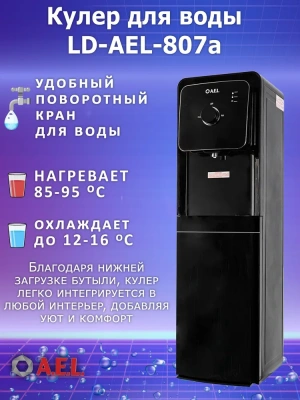 KALAM.KZ - Кулер для воды LD-AEL-807a full black с нижней загрузкой