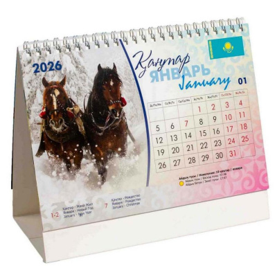Календарь настольный домик, 2026год, ( каз.рус.), 13л перекидной символ года лошадь