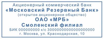 KALAM.KZ - Оснастка 70х25мм, для штампа 4915, Trodat