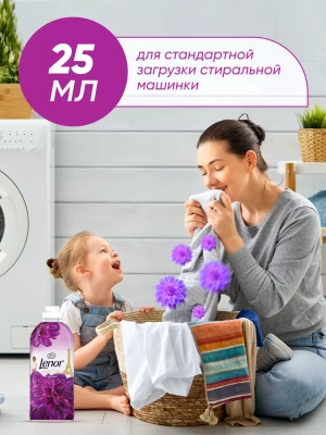 KALAM.KZ - Кондиционер для белья 1,2л Haute Couture La Desirable Lenor 