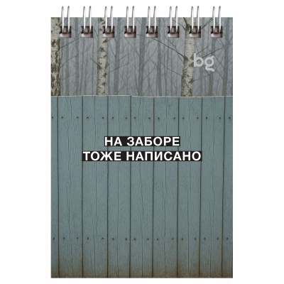 Блокнот 40л, А7 на спирали, обл. мелован. картон,  "Раньше было лучше" BG