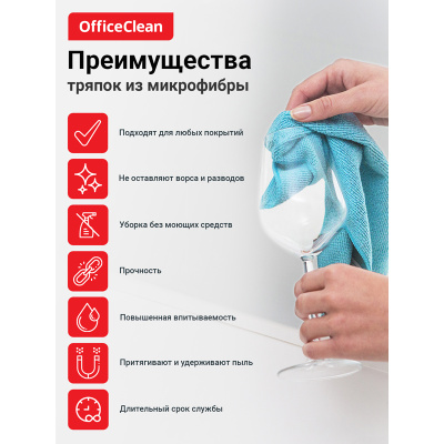 KALAM.KZ - Салфетка 30*30см, микрофибра 1 шт. для стекол и зеркал, "Стандарт" OfficeClean